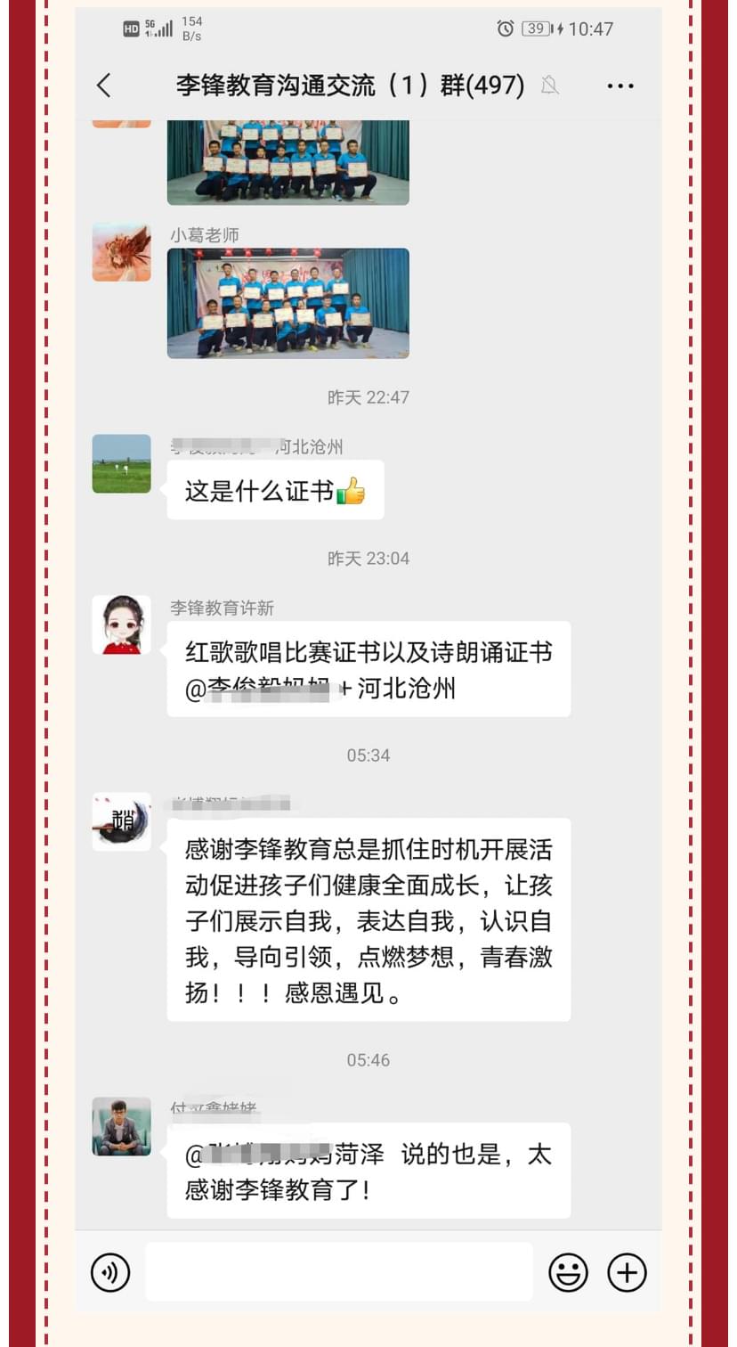 李锋青少年教育2021年百年党庆活动之红歌比赛_www.hnlfjy.com.cn