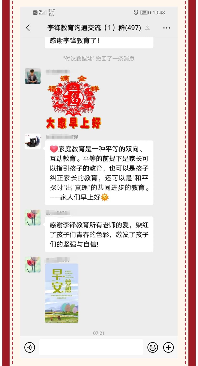 李锋青少年教育2021年百年党庆活动之红歌比赛_www.hnlfjy.com.cn