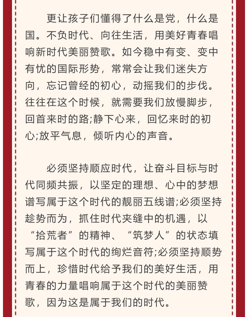 李锋青少年教育2021年百年党庆活动之红歌比赛_www.hnlfjy.com.cn