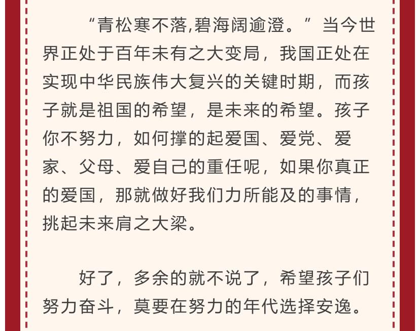 李锋青少年教育2021年百年党庆活动之红歌比赛_www.hnlfjy.com.cn