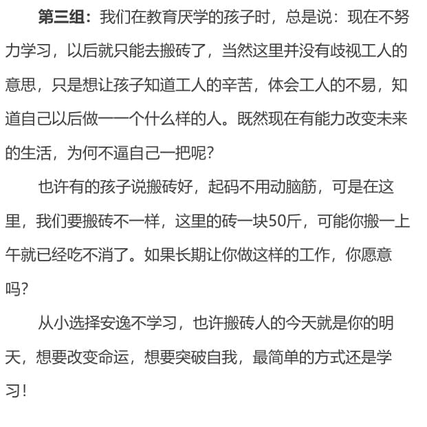 2021年李锋青少年教育暑期夏令营第二期第五天：50斤的砖你搬得动吗_www.hnlfjy.com.cn