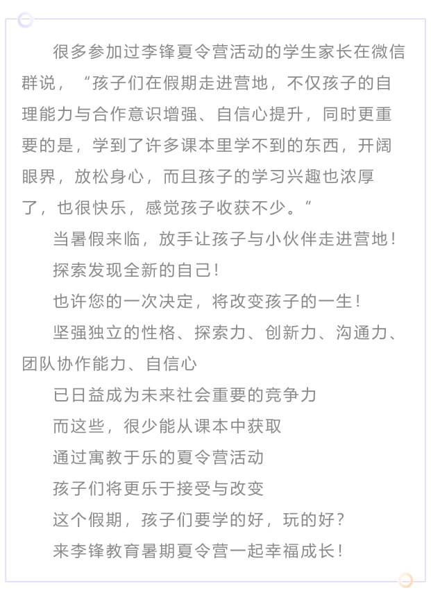 2021年李锋青少年教育暑期夏令营第二期第五天：50斤的砖你搬得动吗_www.hnlfjy.com.cn