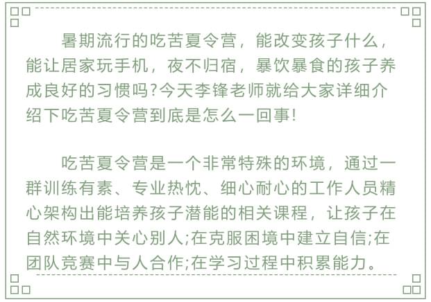 2021年李锋教育暑期夏令营第二期第八天：农家的生活怎么样_www.hnlfjy.com.cn