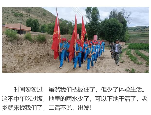 2021年李锋教育暑期夏令营第二期第八天：农家的生活怎么样_www.hnlfjy.com.cn