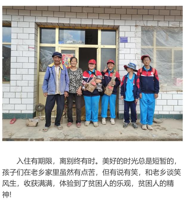 2021年李锋教育暑期夏令营第二期第八天：农家的生活怎么样_www.hnlfjy.com.cn