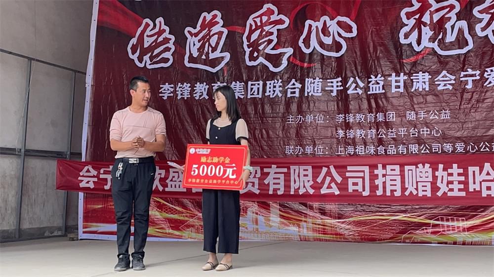 2021年李锋教育暑假夏令营扶贫助农大型公益演出活动：传递爱心，祝福孩子！_www.hnlfjy.com.cn
