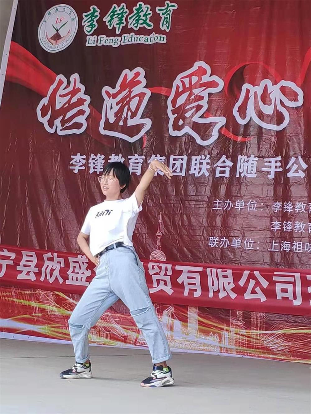 2021年李锋教育暑假夏令营扶贫助农大型公益演出活动：传递爱心，祝福孩子！_www.hnlfjy.com.cn