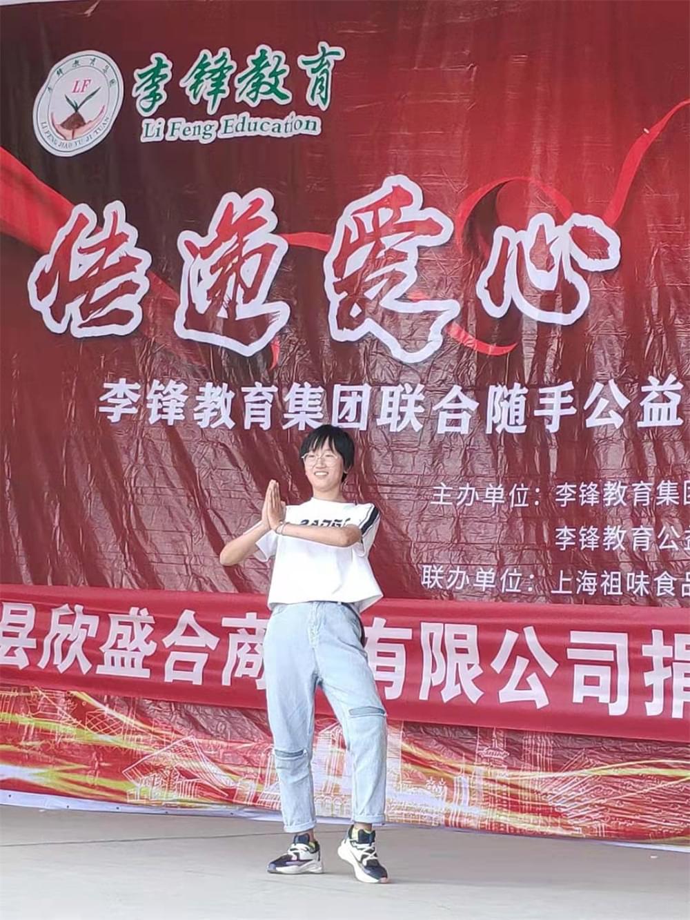 2021年李锋教育暑假夏令营扶贫助农大型公益演出活动：传递爱心，祝福孩子！_www.hnlfjy.com.cn