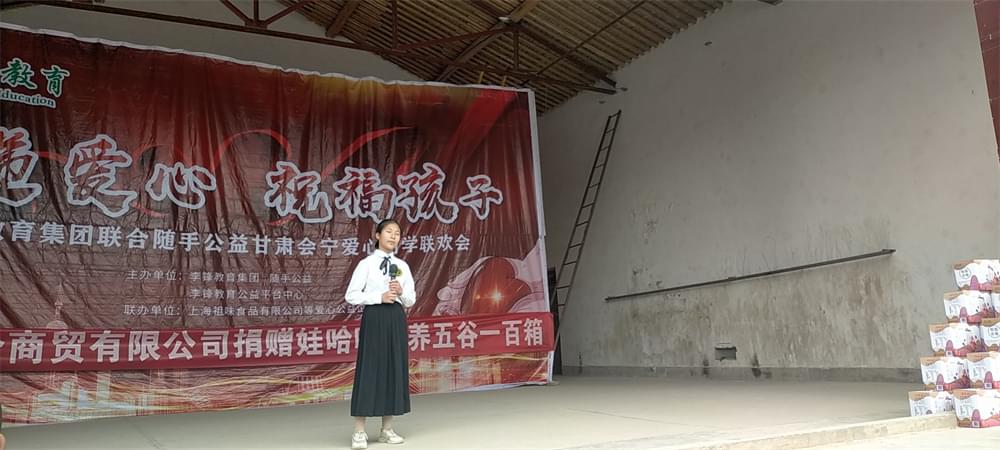 2021年李锋教育暑假夏令营扶贫助农大型公益演出活动：传递爱心，祝福孩子！_www.hnlfjy.com.cn