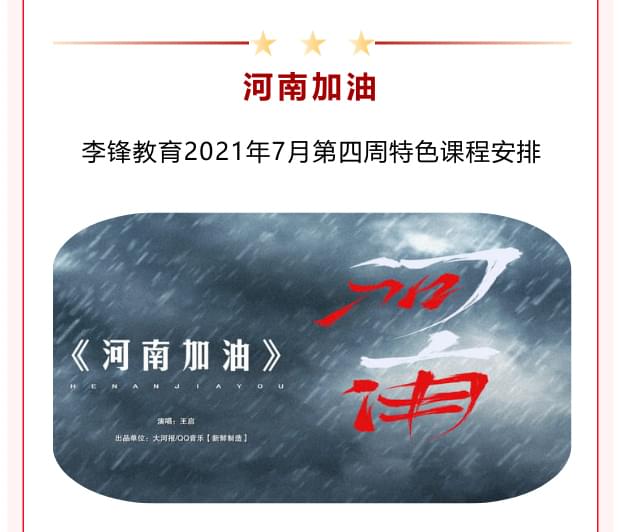  河南挺住，河南加油，一方有难，八方支援_www.hnlfjy.com.cn