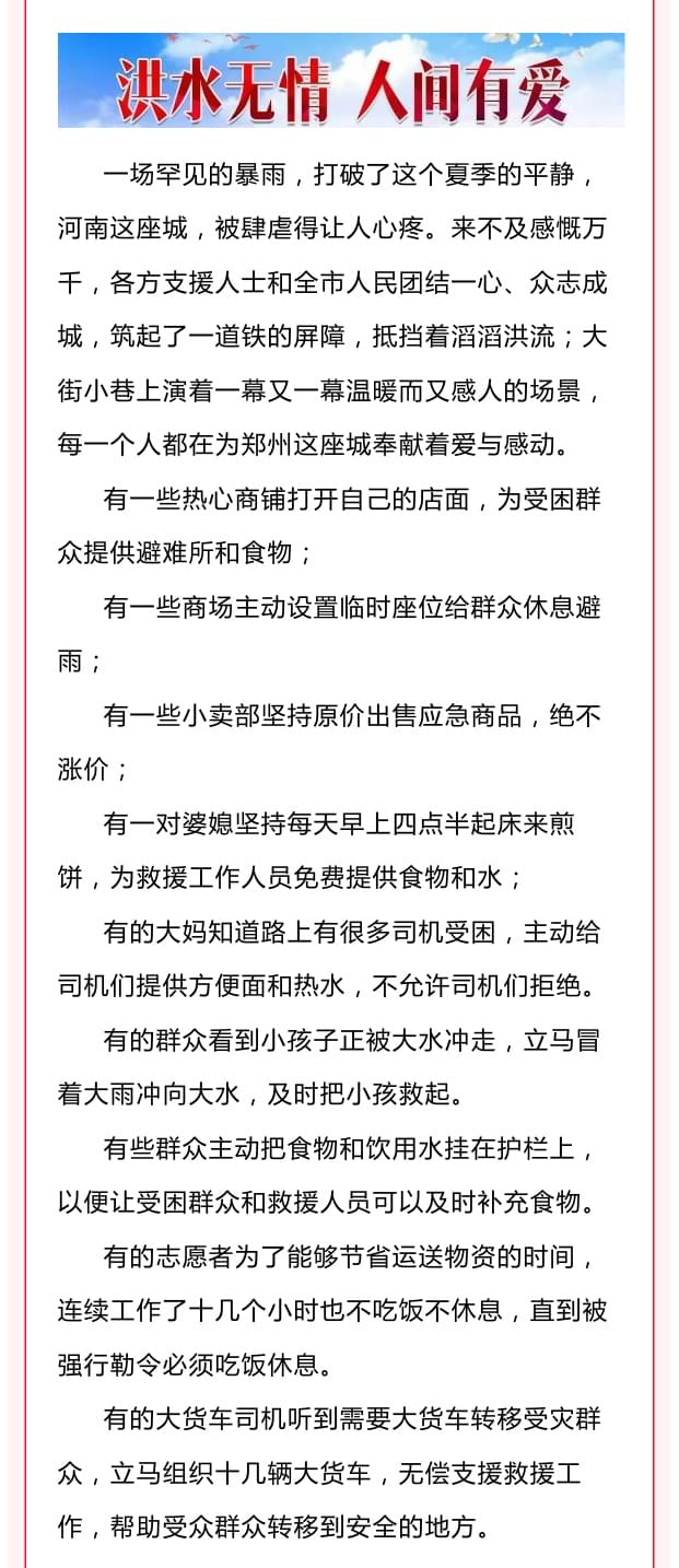  河南挺住，河南加油，一方有难，八方支援_www.hnlfjy.com.cn