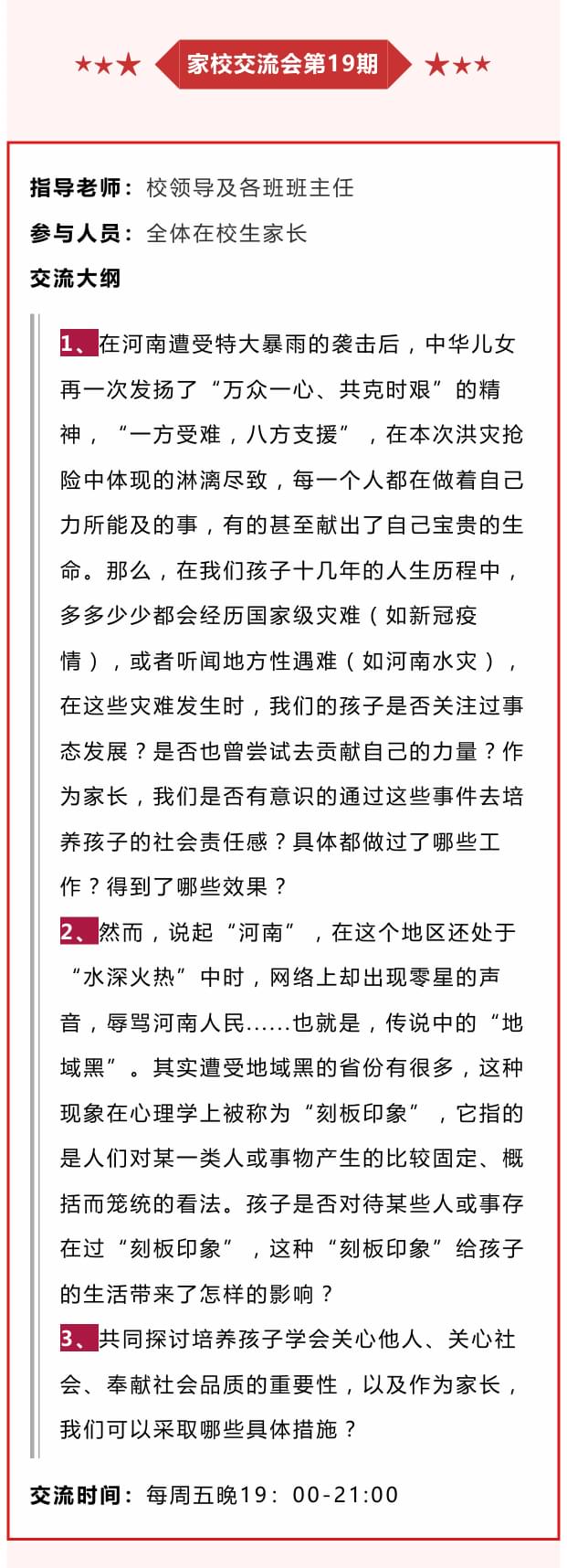  河南挺住，河南加油，一方有难，八方支援_www.hnlfjy.com.cn