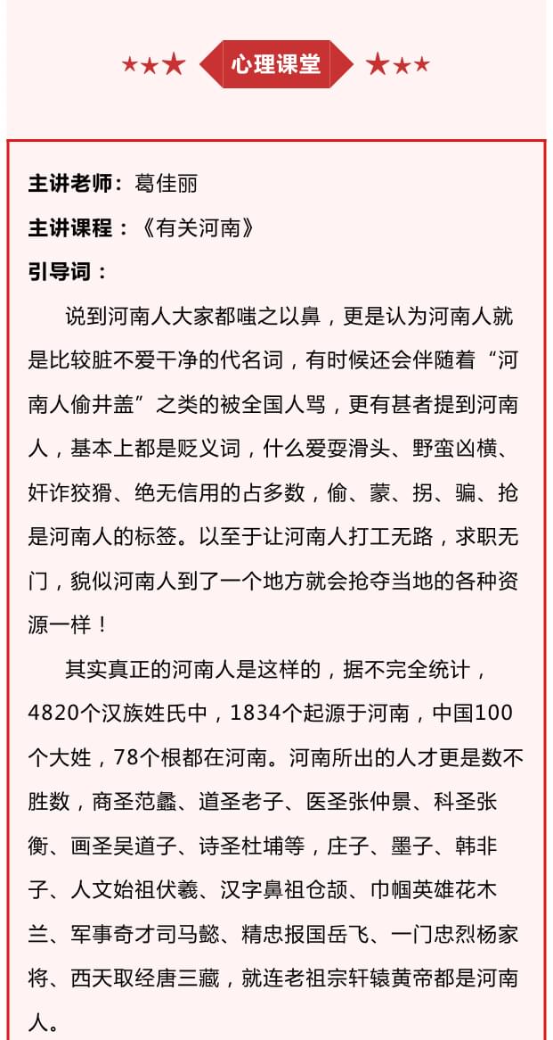  河南挺住，河南加油，一方有难，八方支援_www.hnlfjy.com.cn