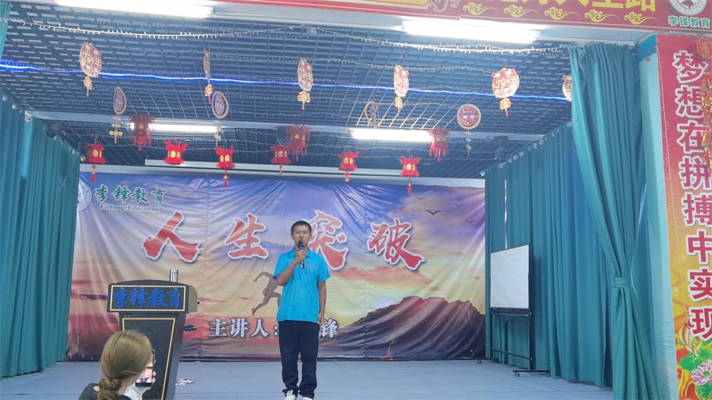 2021年李锋教育暑期大型蜕变主题课程：人生突破_www.hnlfjy.com.cn