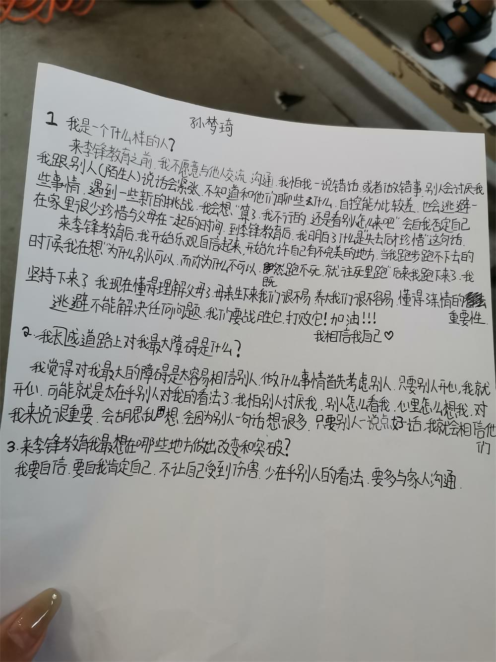 2021年李锋教育暑期大型蜕变主题课程：人生突破_www.hnlfjy.com.cn