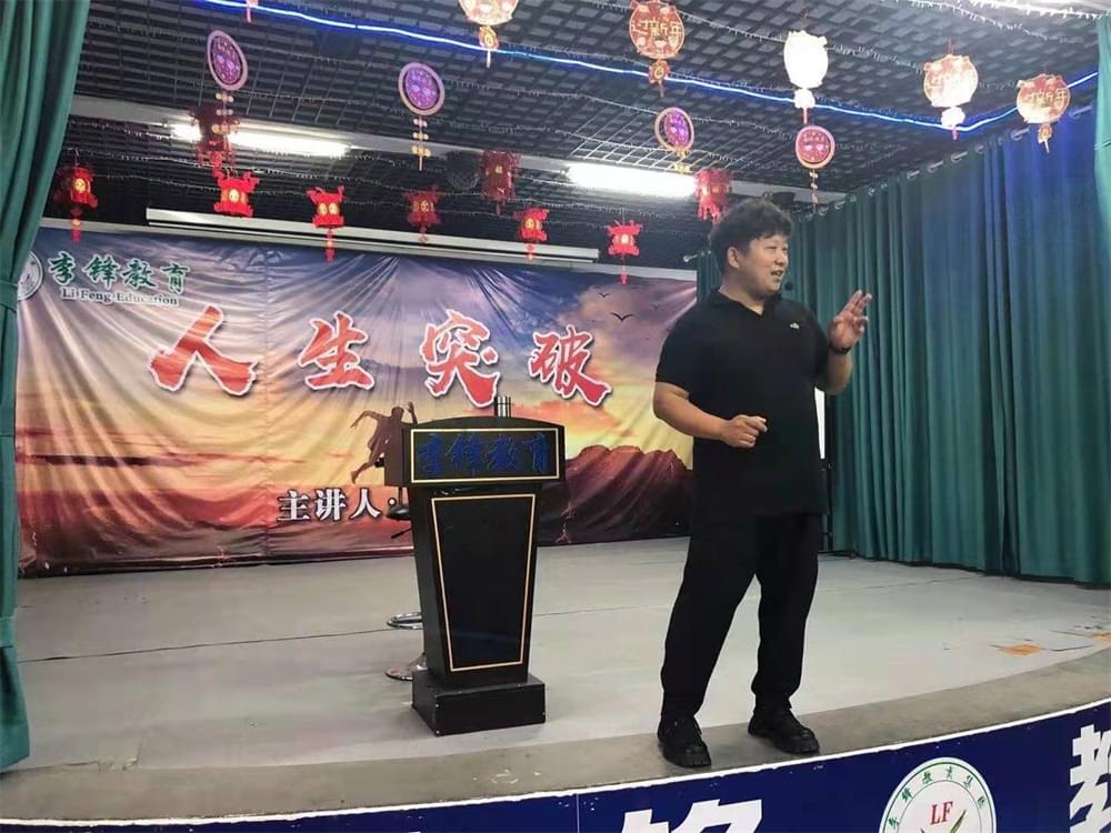 2021年李锋教育暑期大型蜕变主题课程：人生突破_www.hnlfjy.com.cn
