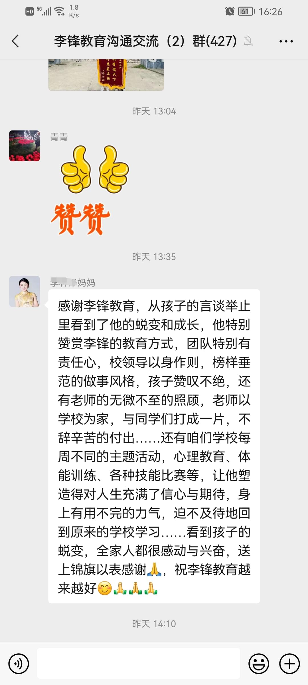 孩子从叛逆学校毕业了，家长紧张的心终于放下了！_www.hnlfjy.com.cn