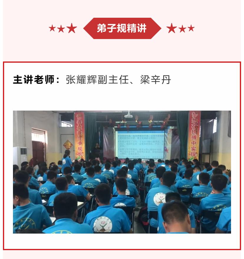 李锋教育2021年9月第二周特色课程安排：师生关系的好坏需要谁来维护_www.hnlfjy.com.cn