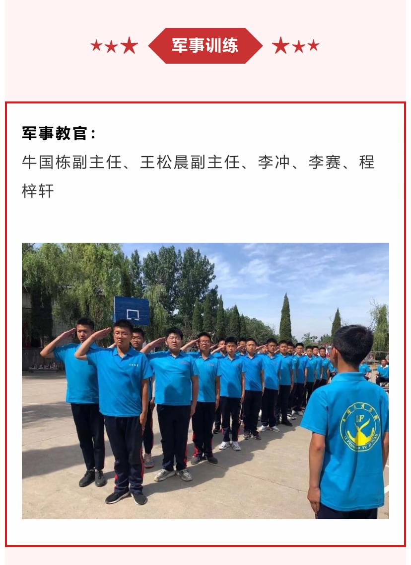 李锋教育2021年9月第二周特色课程安排：师生关系的好坏需要谁来维护_www.hnlfjy.com.cn