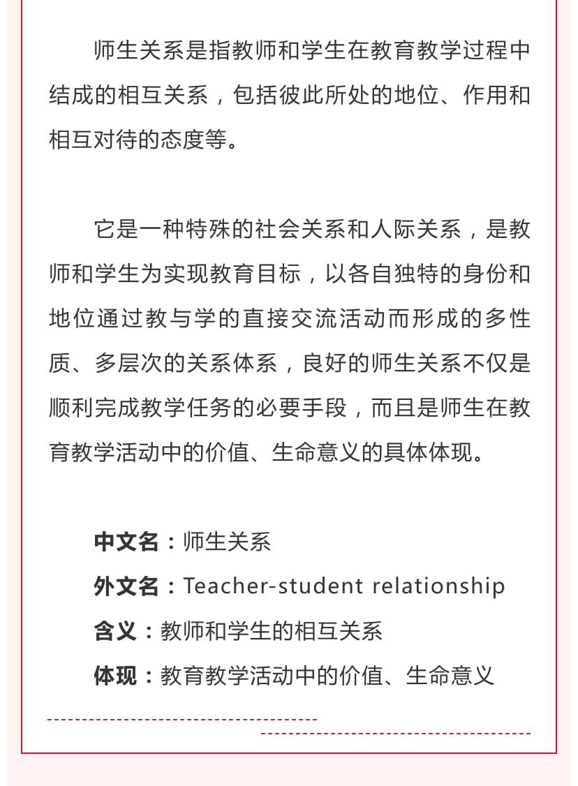 李锋教育2021年9月第二周特色课程安排：师生关系的好坏需要谁来维护_www.hnlfjy.com.cn