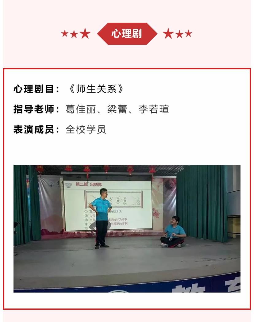 李锋教育2021年9月第二周特色课程安排：师生关系的好坏需要谁来维护_www.hnlfjy.com.cn