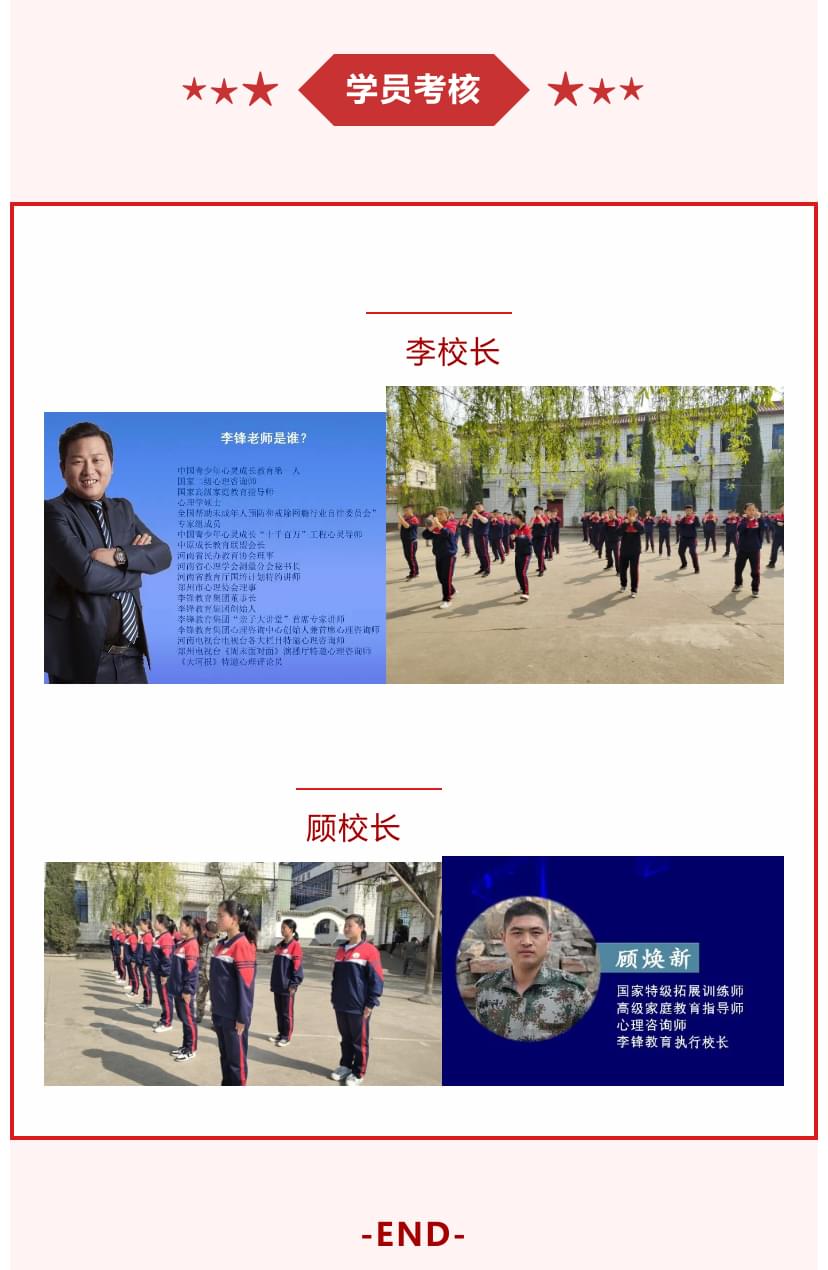 李锋教育2021年9月第二周特色课程安排：师生关系的好坏需要谁来维护_www.hnlfjy.com.cn