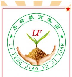 李锋教育2021年9月第二周特色课程安排：师生关系的好坏需要谁来维护