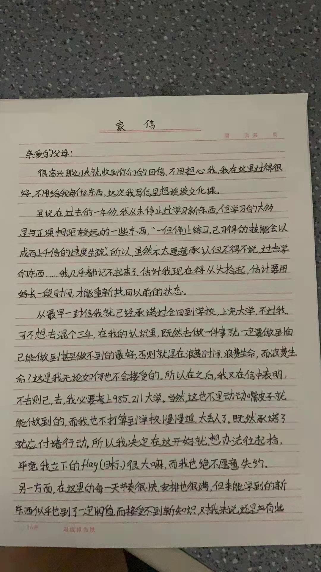 孩子从叛逆学校毕业立志考上985/211大学_www.hnlfjy.com.cn