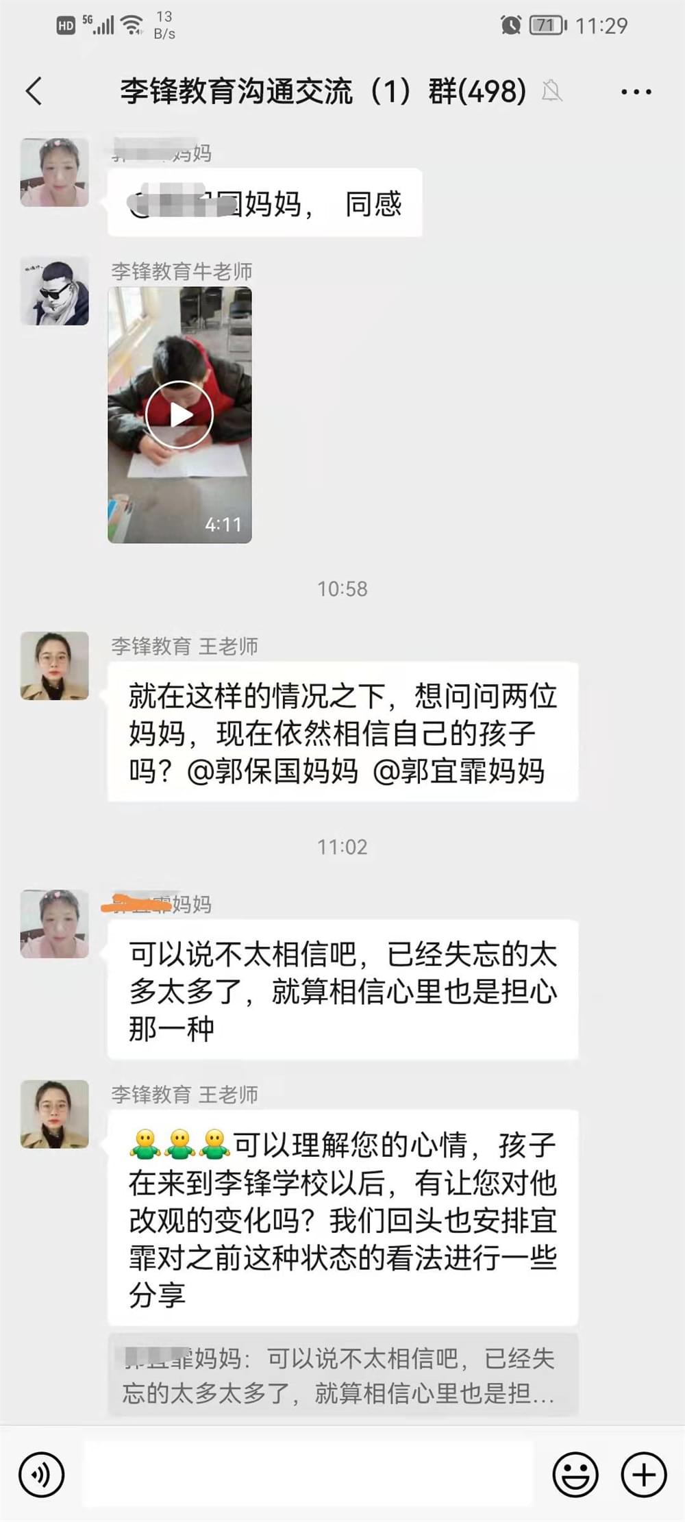 你还信任你的孩子吗，或者说你还愿意相信自己吗？_www.hnlfjy.com.cn