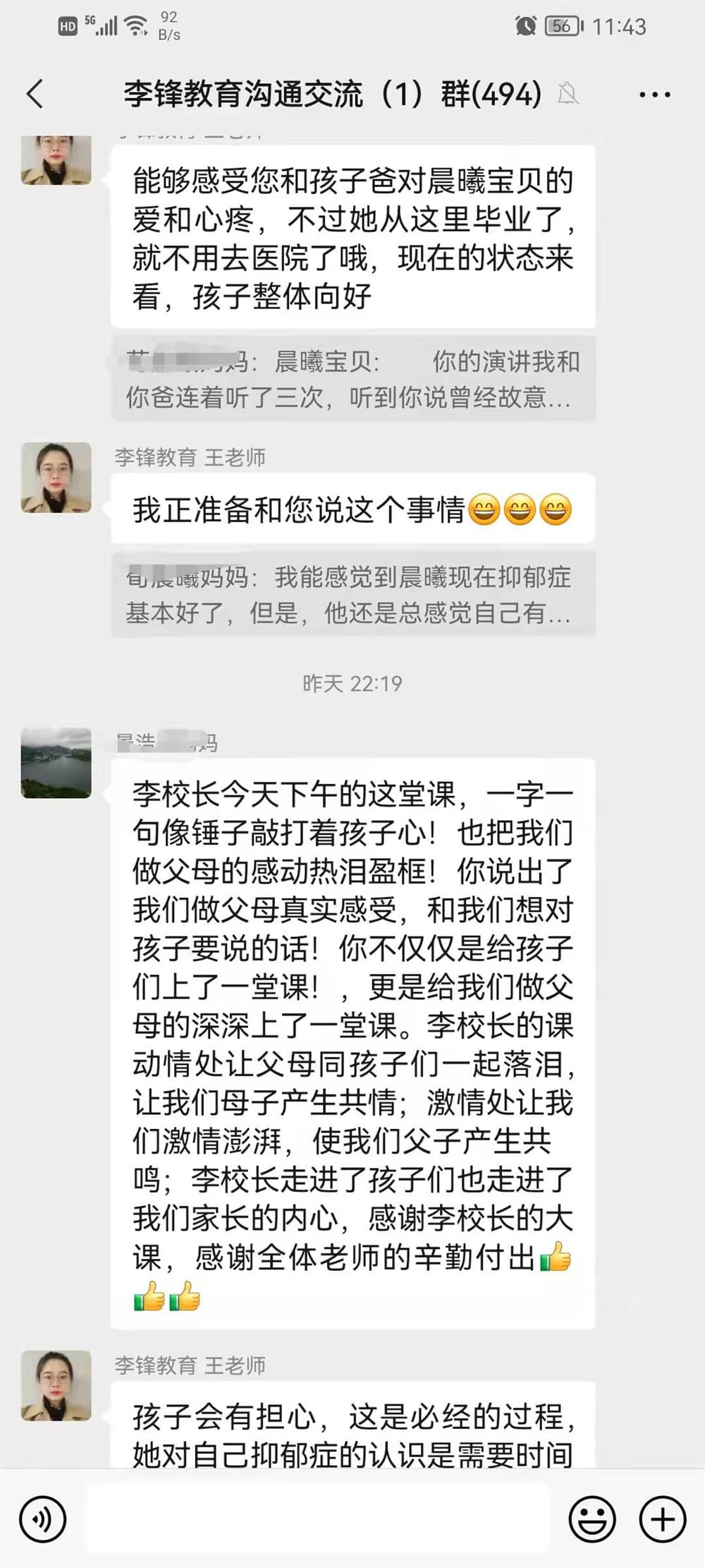 孩子学习路上遇烦心事,李锋校长点燃家庭教育明灯，架起家校共育桥梁!_www.hnlfjy.com.cn