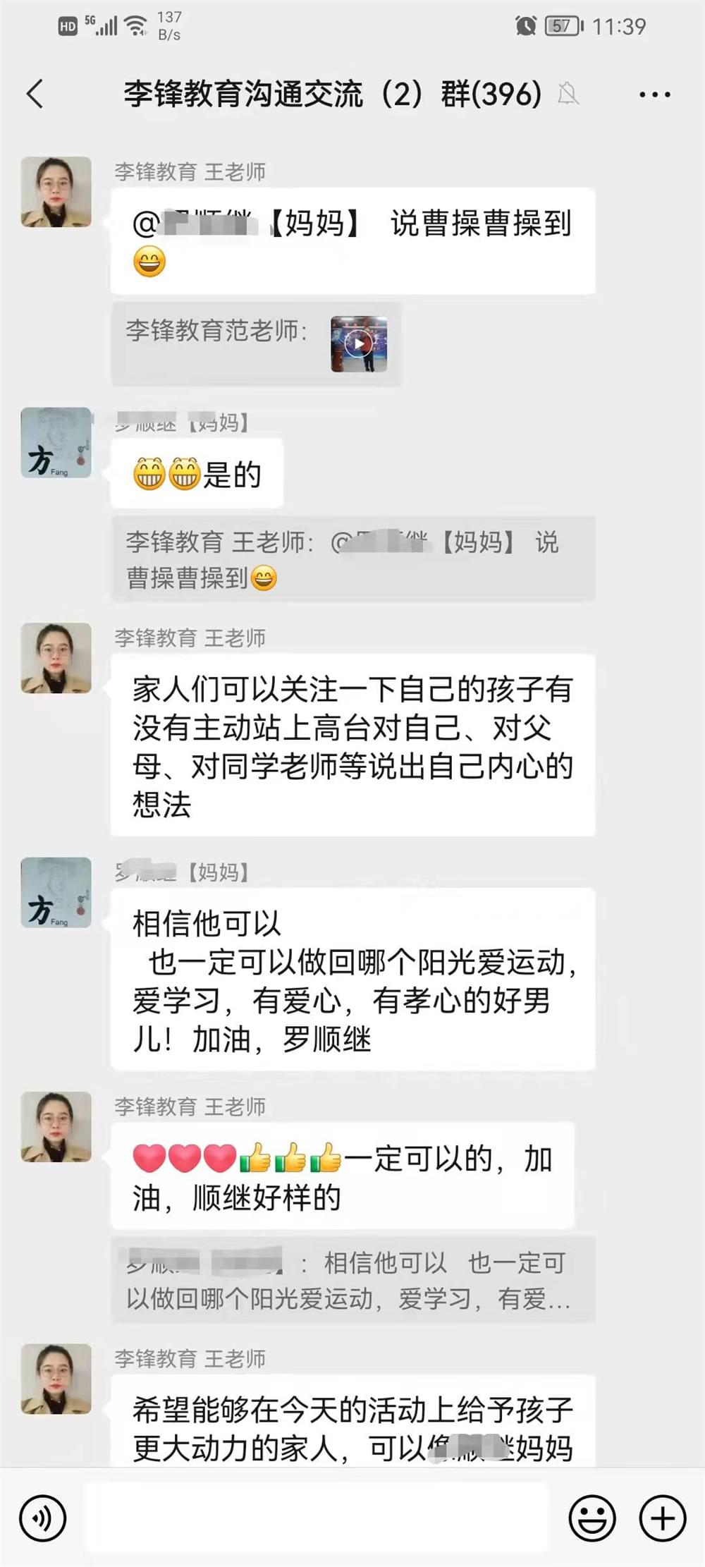 孩子学习路上遇烦心事,李锋校长点燃家庭教育明灯，架起家校共育桥梁!_www.hnlfjy.com.cn