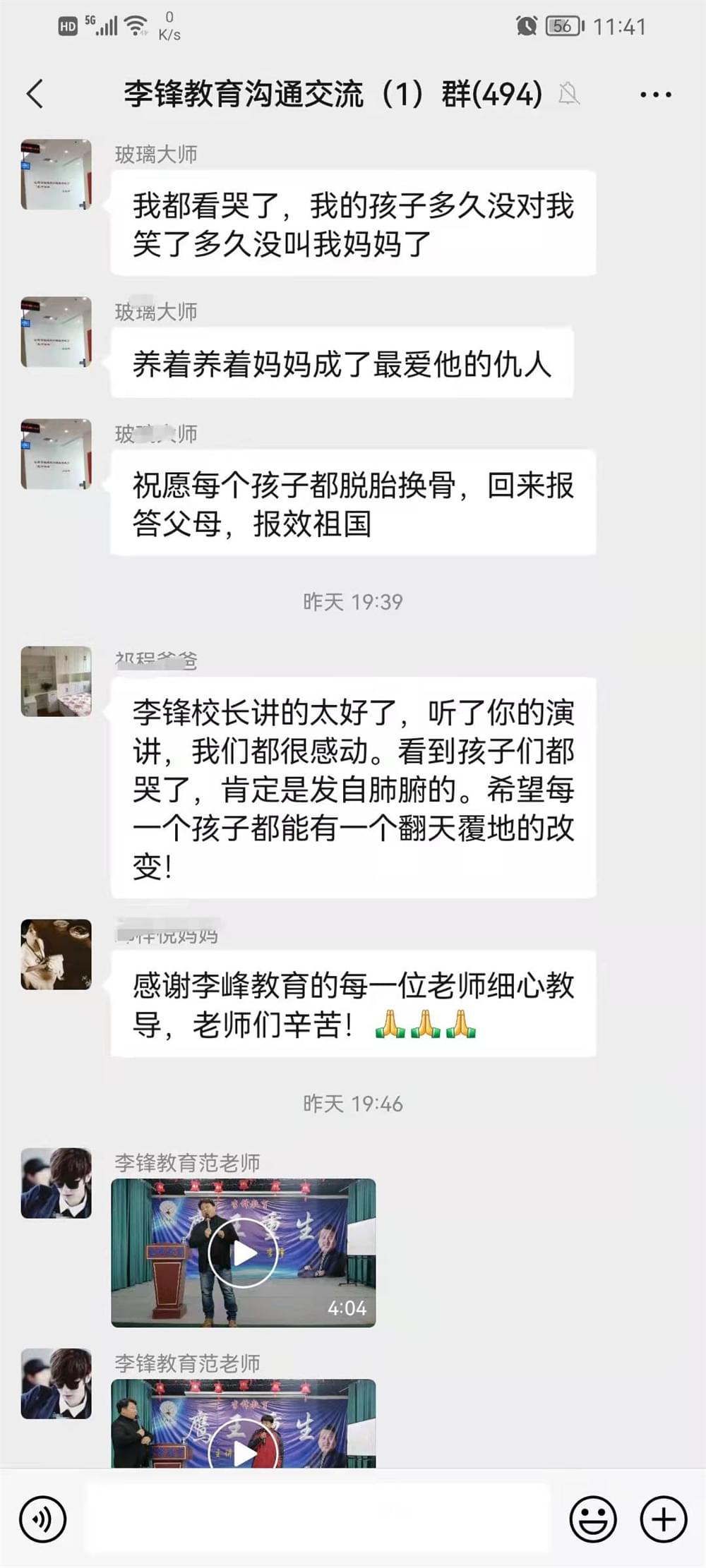 孩子学习路上遇烦心事,李锋校长点燃家庭教育明灯，架起家校共育桥梁!_www.hnlfjy.com.cn