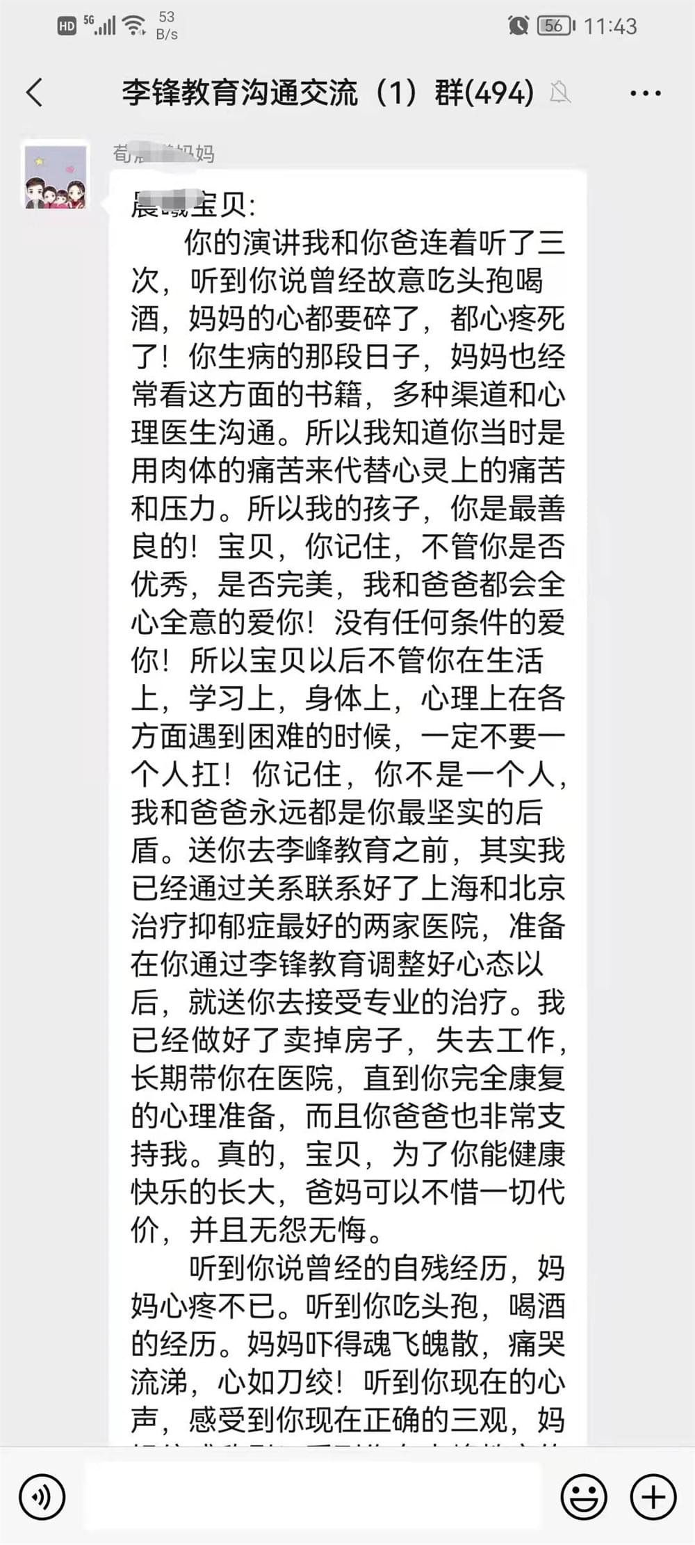 孩子学习路上遇烦心事,李锋校长点燃家庭教育明灯，架起家校共育桥梁!_www.hnlfjy.com.cn