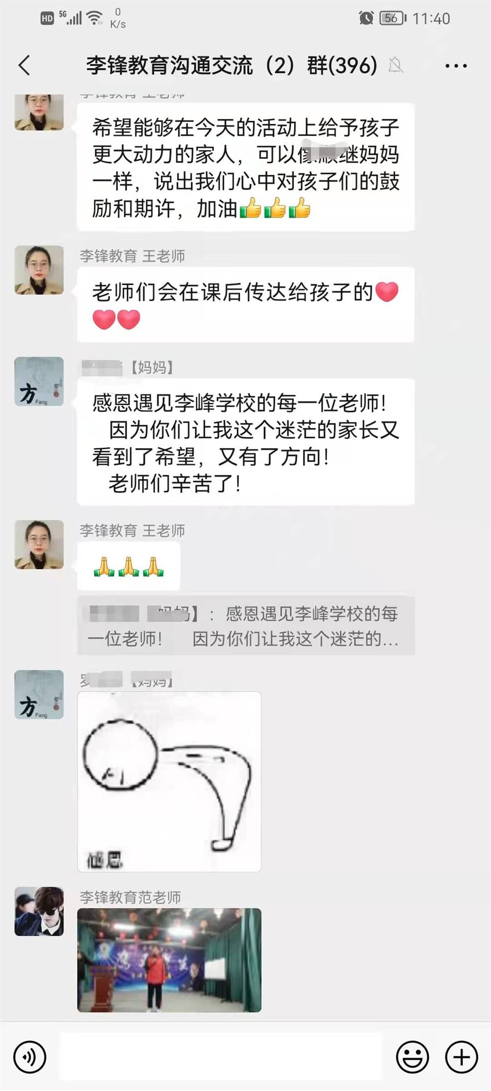 孩子学习路上遇烦心事,李锋校长点燃家庭教育明灯，架起家校共育桥梁!_www.hnlfjy.com.cn