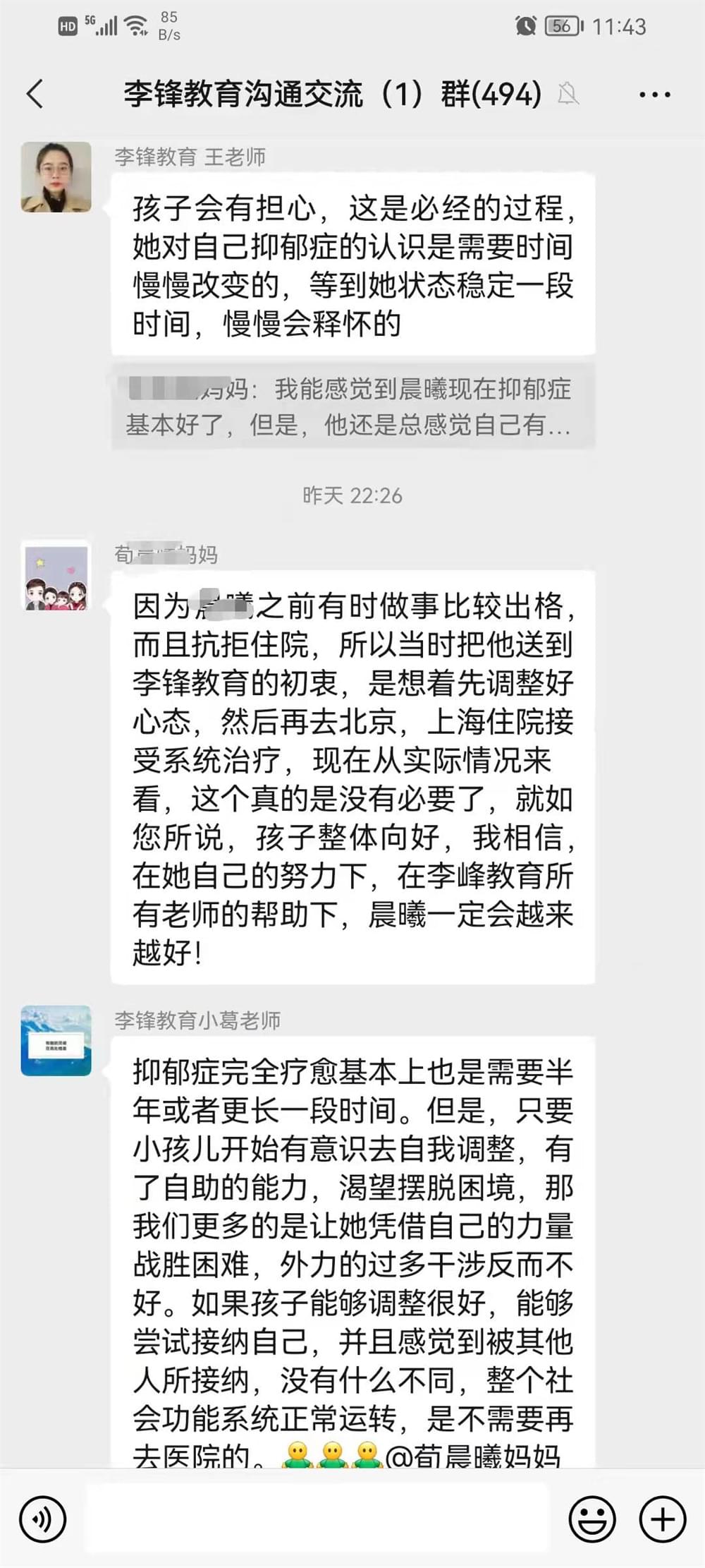 孩子学习路上遇烦心事,李锋校长点燃家庭教育明灯，架起家校共育桥梁!_www.hnlfjy.com.cn