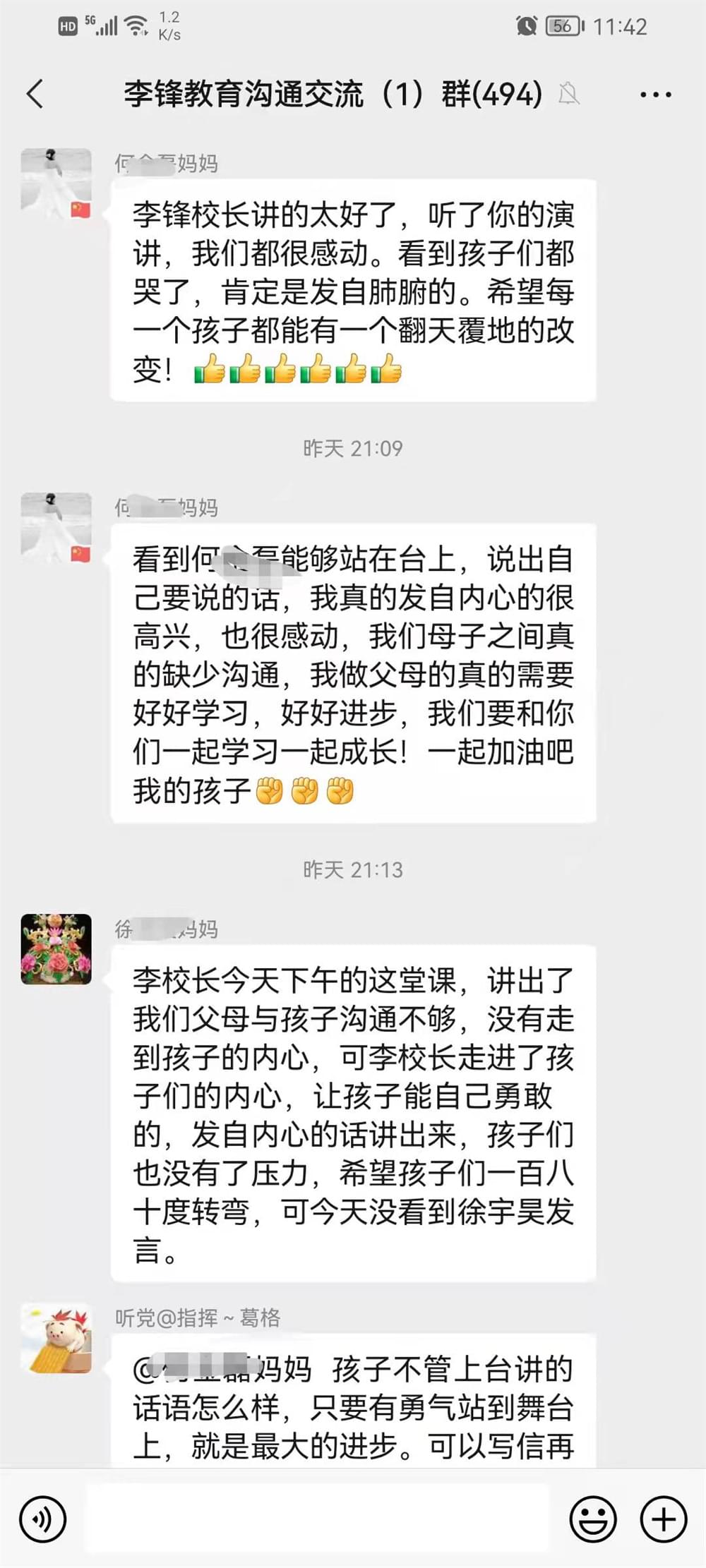 孩子学习路上遇烦心事,李锋校长点燃家庭教育明灯，架起家校共育桥梁!_www.hnlfjy.com.cn