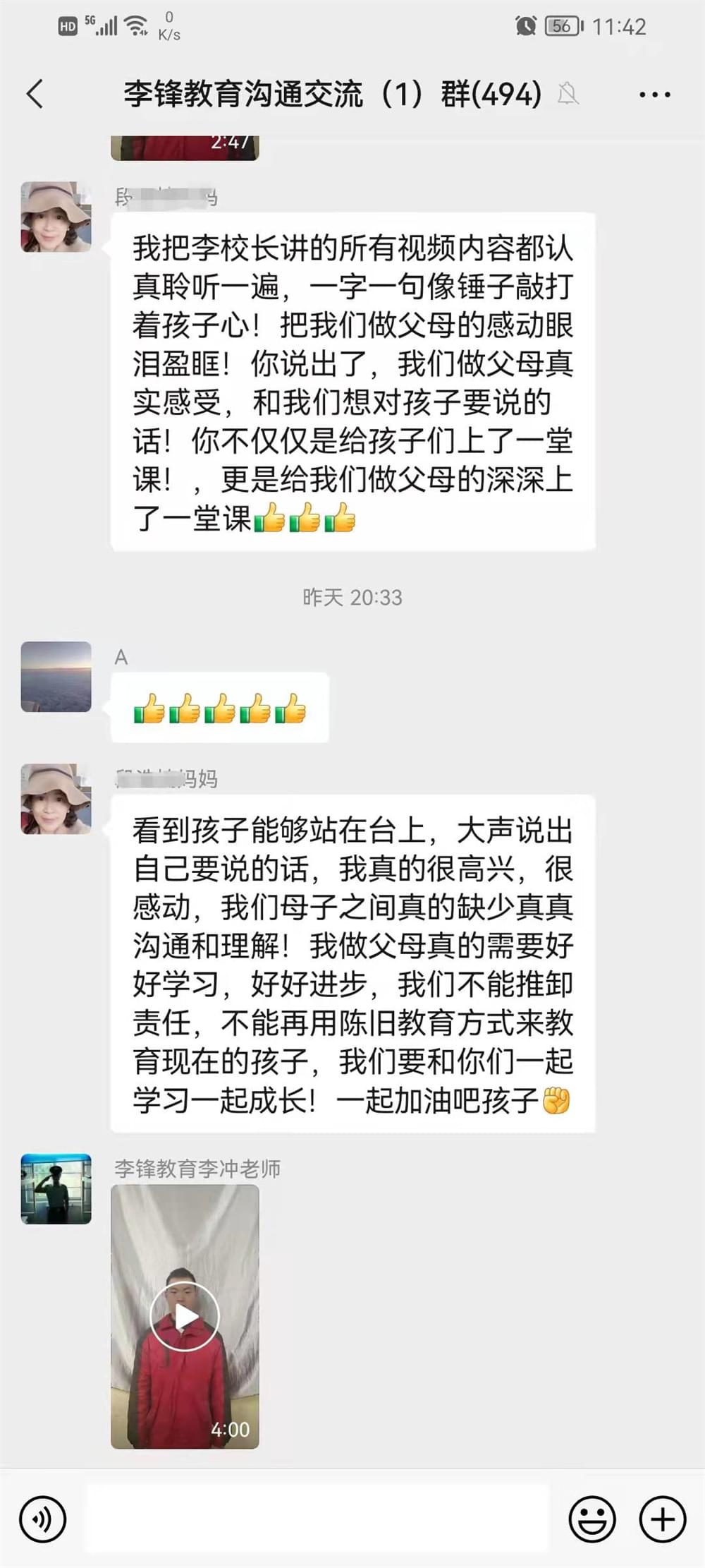 孩子学习路上遇烦心事,李锋校长点燃家庭教育明灯，架起家校共育桥梁!_www.hnlfjy.com.cn