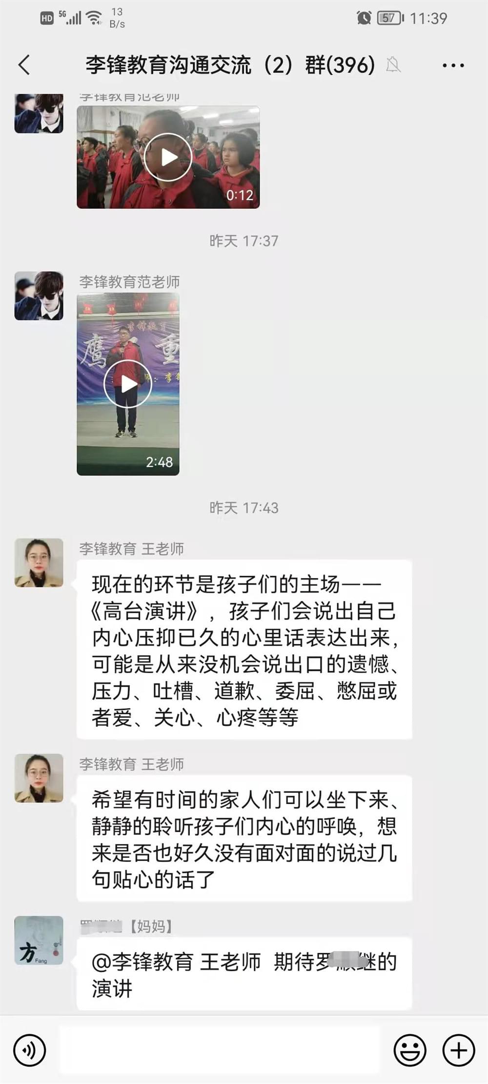 孩子学习路上遇烦心事,李锋校长点燃家庭教育明灯，架起家校共育桥梁!_www.hnlfjy.com.cn