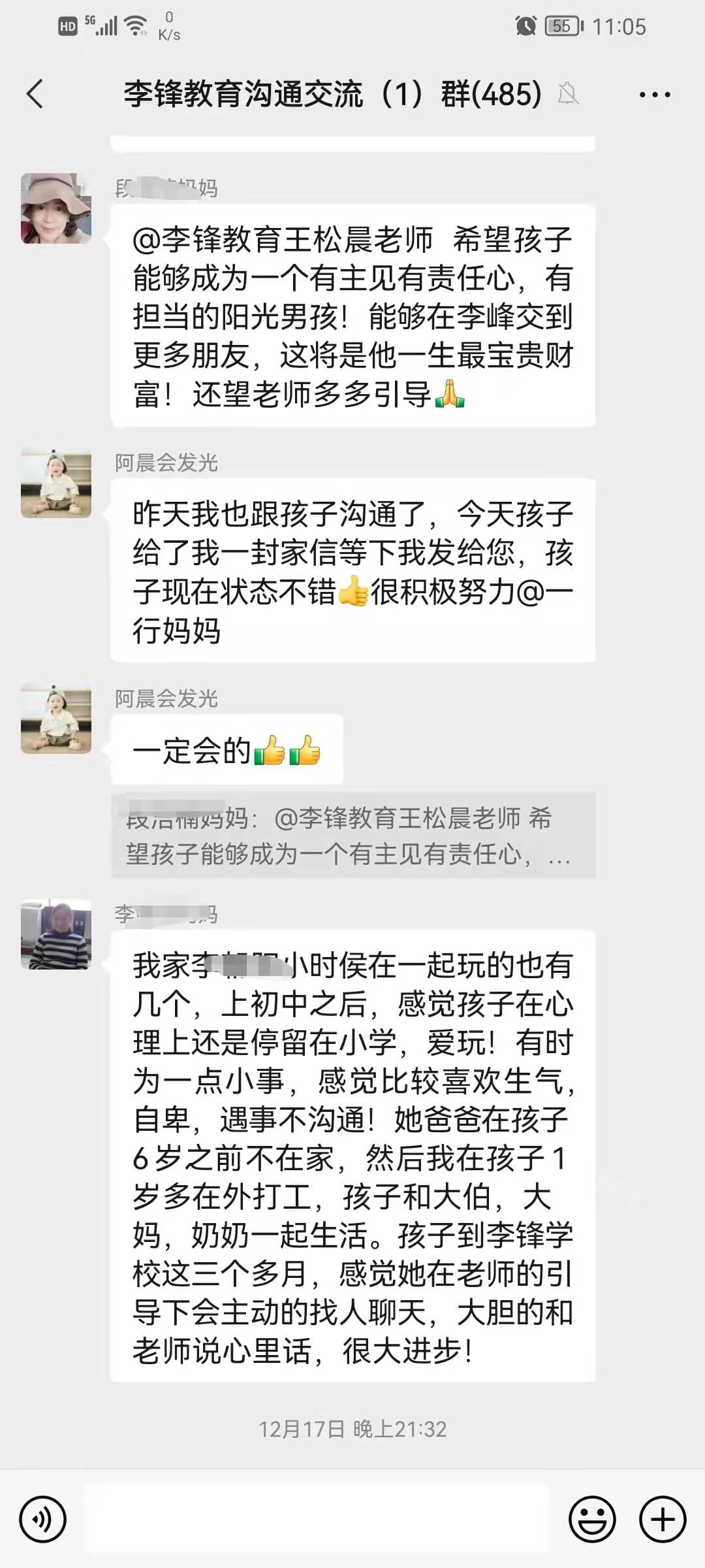  李锋教育「38期」家校交流会：父母如何帮助孩子结交朋友和维系友谊_www.hnlfjy.com.cn