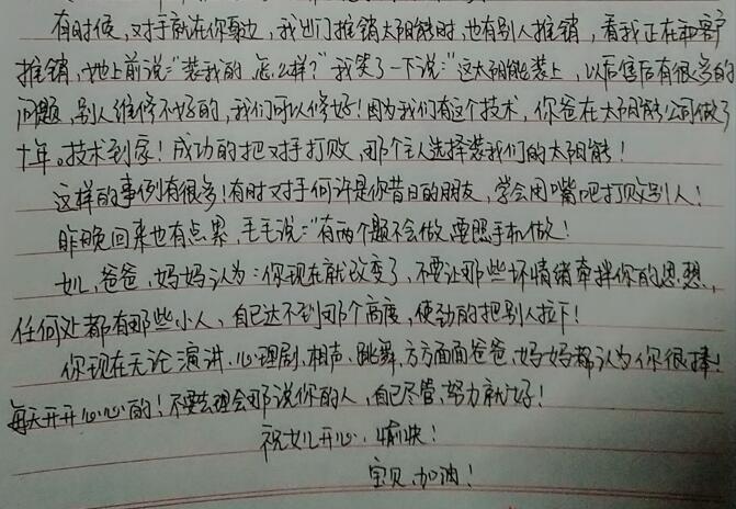 孩子接受不了别人挤兑和说怎么办_www.hnlfjy.com.cn