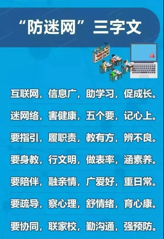 寒假来临，线上学习已开启，父母吐槽：孩子沉迷网络到底咋预防！_www.hnlfjy.com.cn