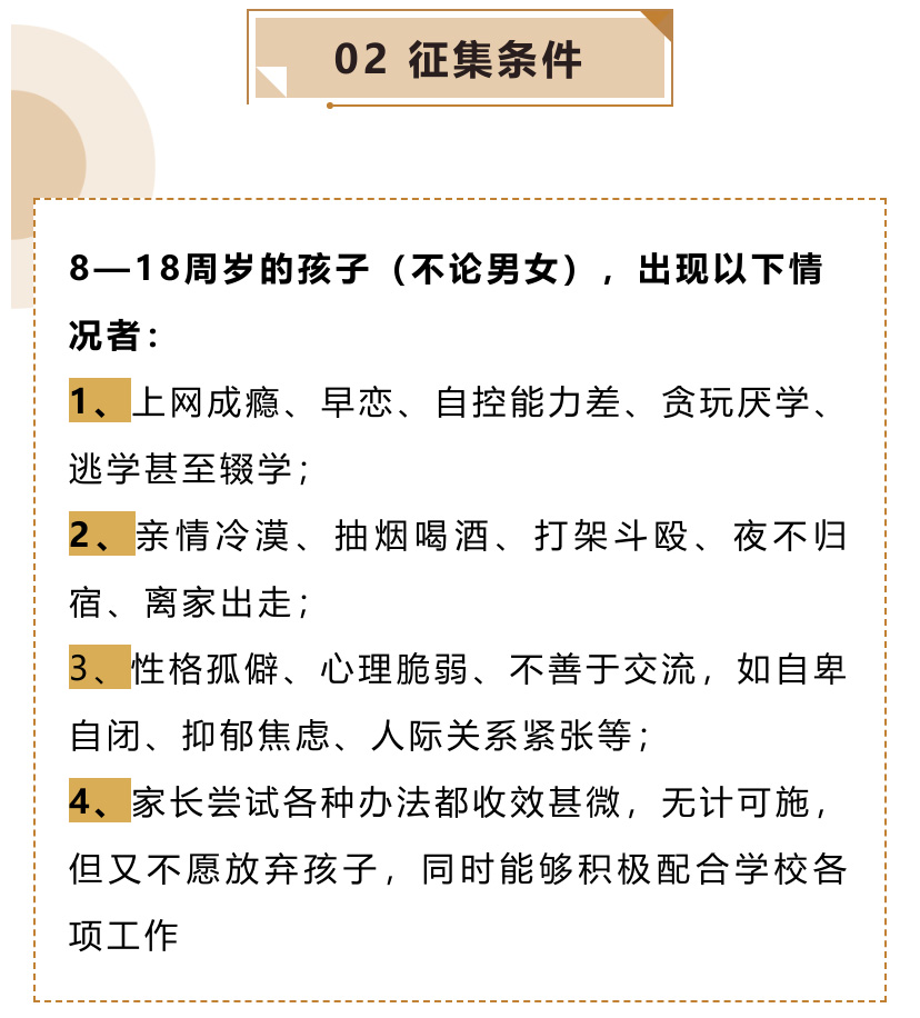 【李锋教育】寻找身边100名最让父母烦心的叛逆娃儿_www.hnlfjy.com.cn