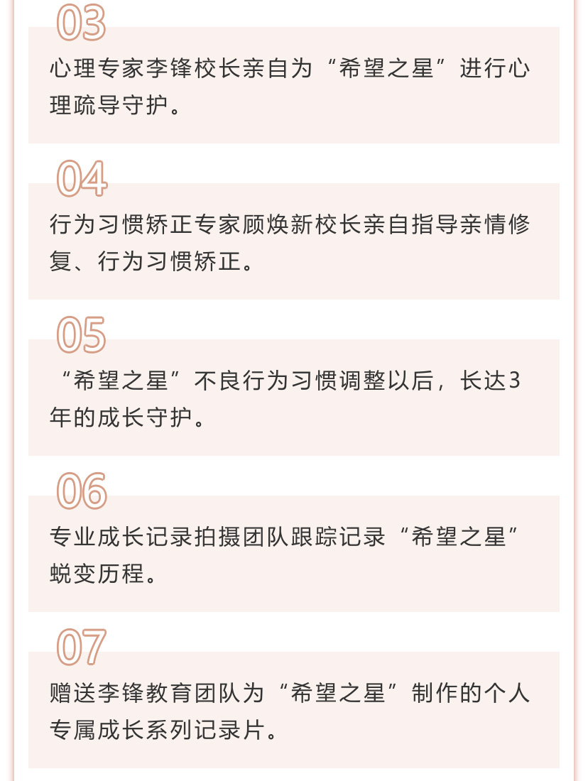 【李锋教育】寻找身边100名最让父母烦心的叛逆娃儿_www.hnlfjy.com.cn