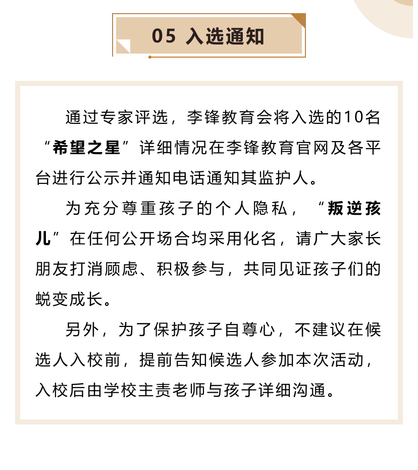 【李锋教育】寻找身边100名最让父母烦心的叛逆娃儿_www.hnlfjy.com.cn