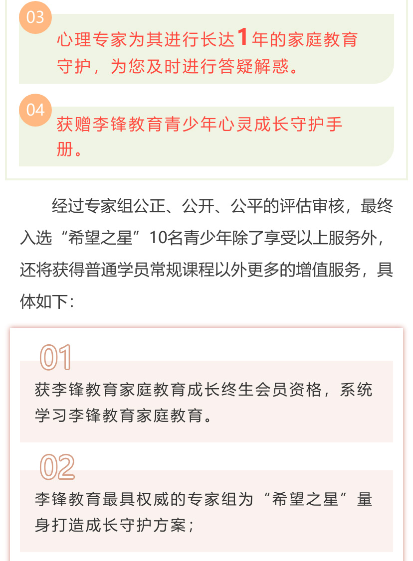 【李锋教育】寻找身边100名最让父母烦心的叛逆娃儿_www.hnlfjy.com.cn