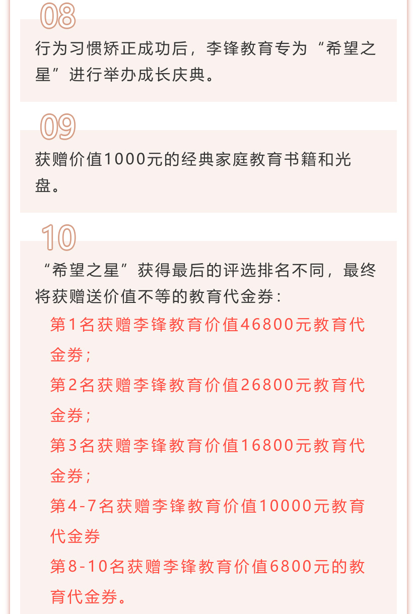 【李锋教育】寻找身边100名最让父母烦心的叛逆娃儿_www.hnlfjy.com.cn