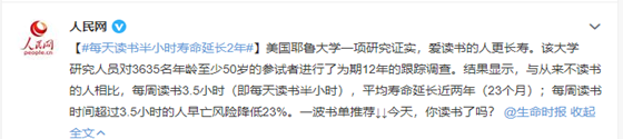 致家长：每天读书半小时，寿命会延长2年，赶紧放下手机陪娃读书去！_www.hnlfjy.com.cn