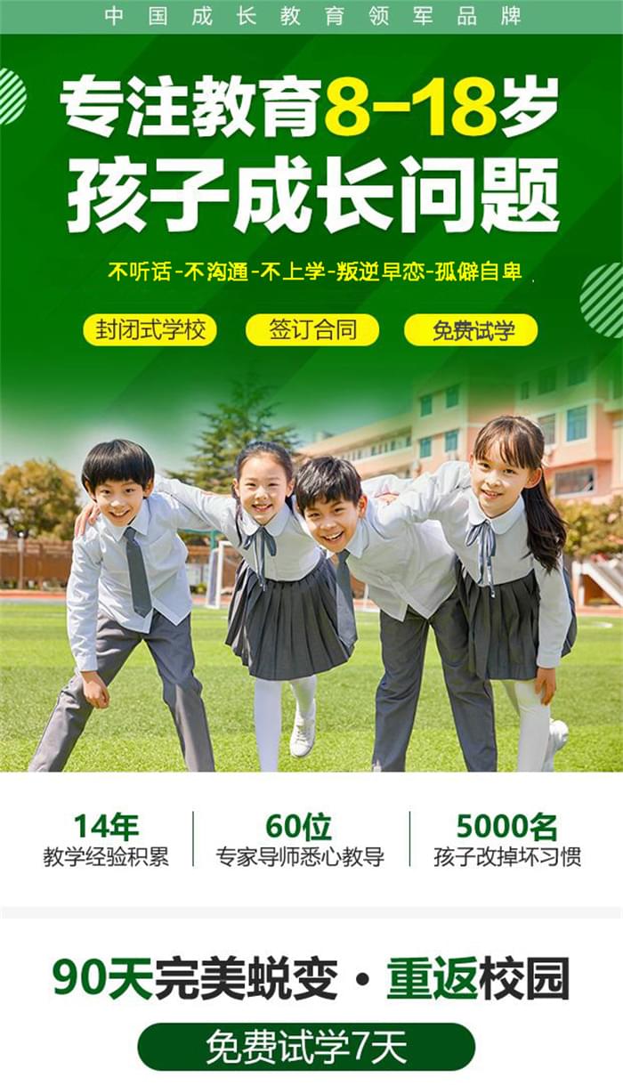 孩子不愿上学对手机着迷怎么办_www.hnlfjy.com.cn