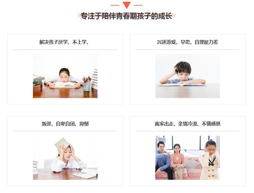 【家长课堂教育】叛逆厌学孩子教育机构好不好_www.hnlfjy.com.cn