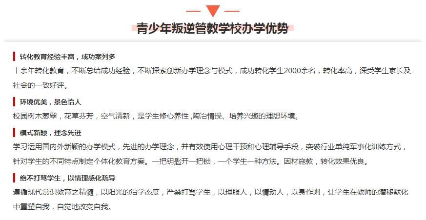 青少年特训学校哪里好-德州特殊教育学校_www.hnlfjy.com.cn